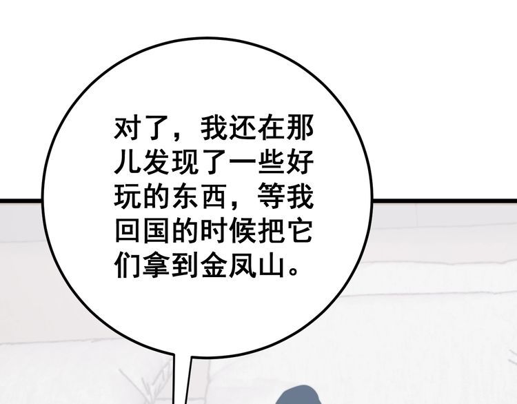 第167话 搞我病人？27