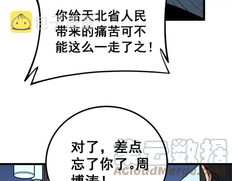 第253话 管闲事96