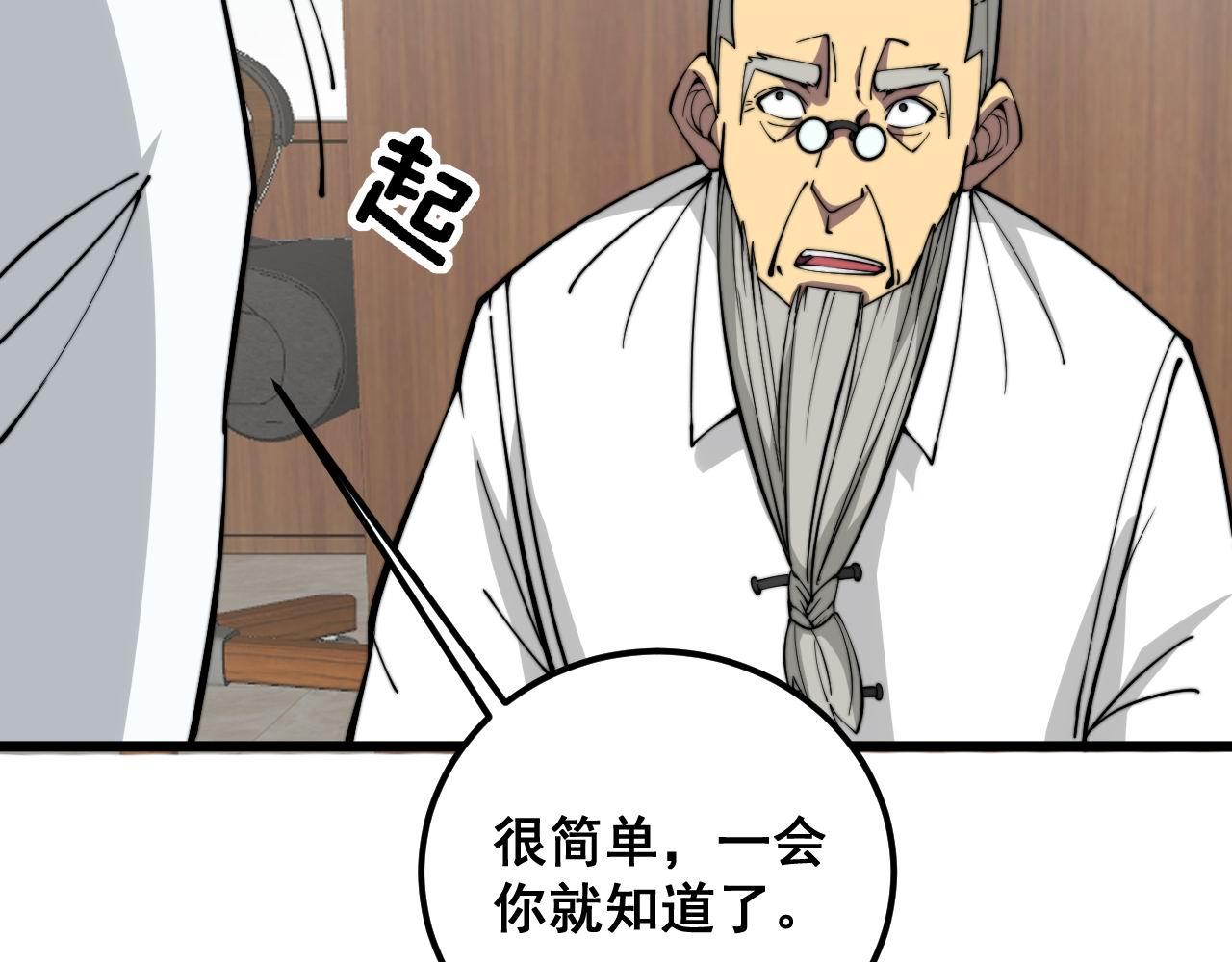 第336话 蛇鳞草70
