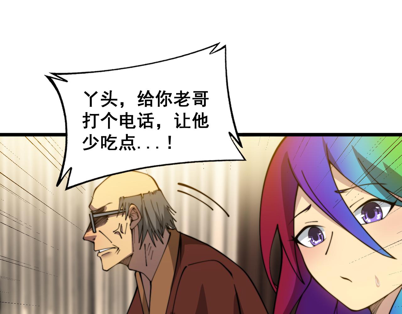 第381话 热狗风波137