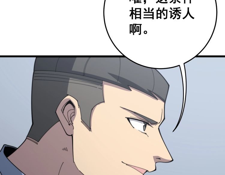 第141话 勿忘初心41