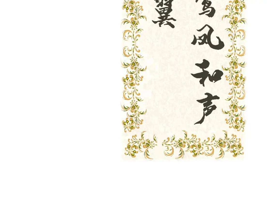 第437话 喜结良缘75