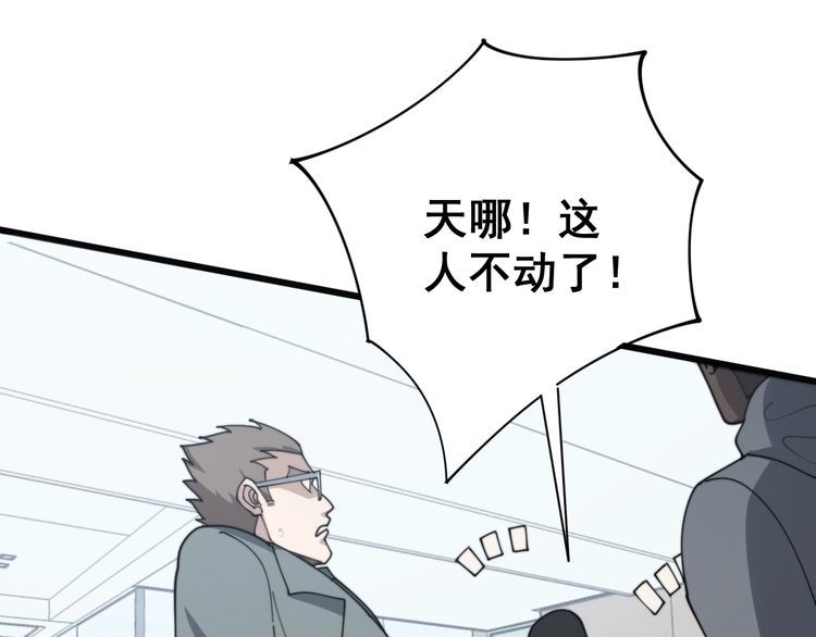 第142话 大手笔24