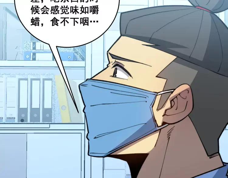 第249话 电话治病57