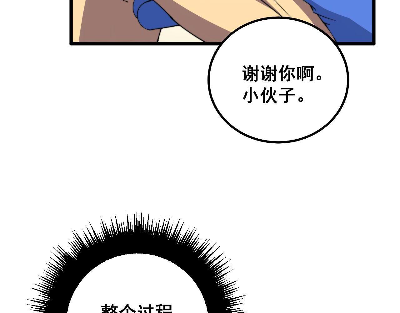 第329话 闲言八卦9
