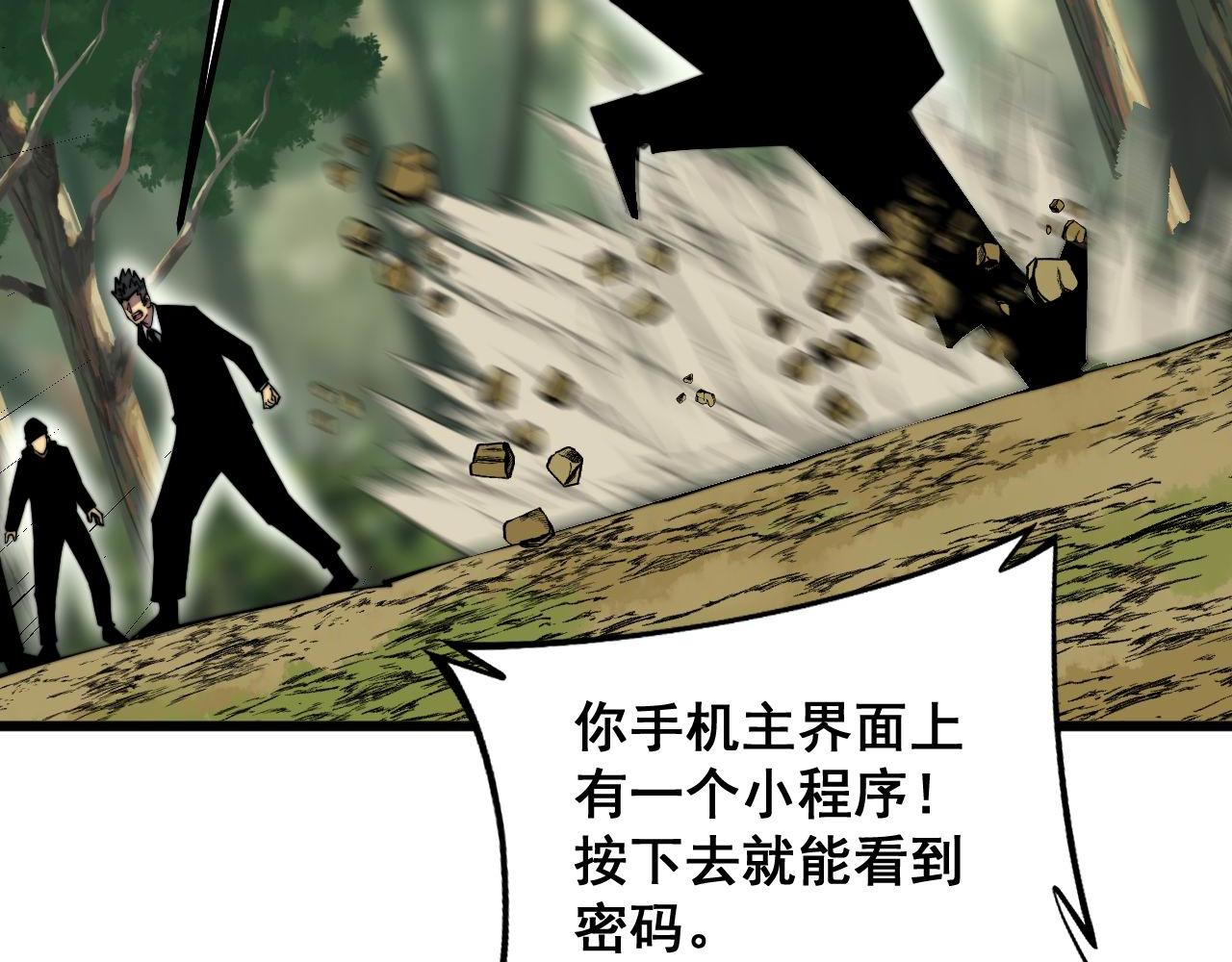 第302话 绿蜥蜴9