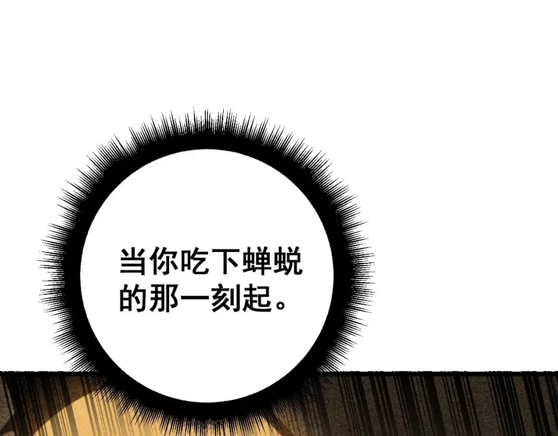 第421话 师弟来迟75
