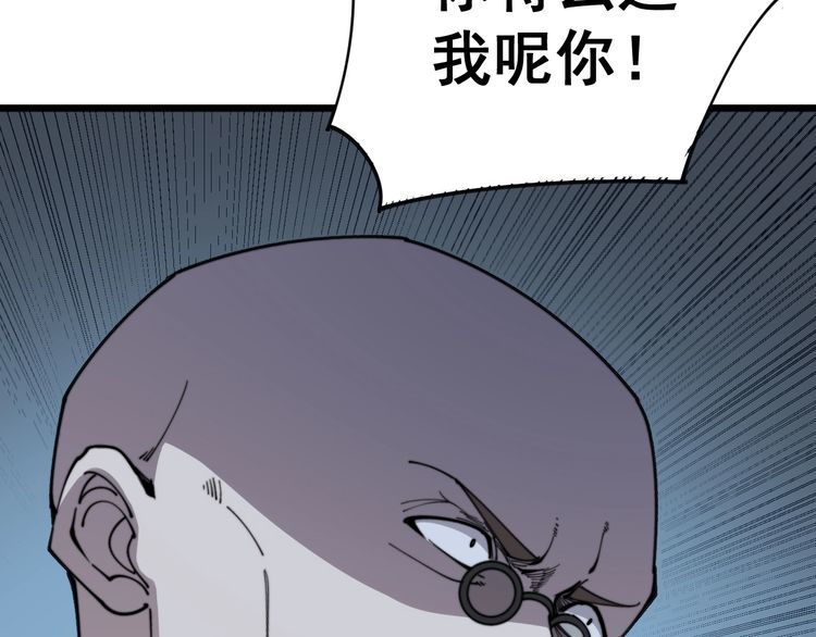 第146话 脑科医生30