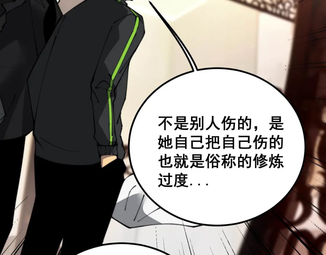 第406话 魔障97