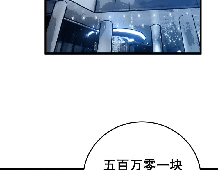 第152话 五百万零一块6