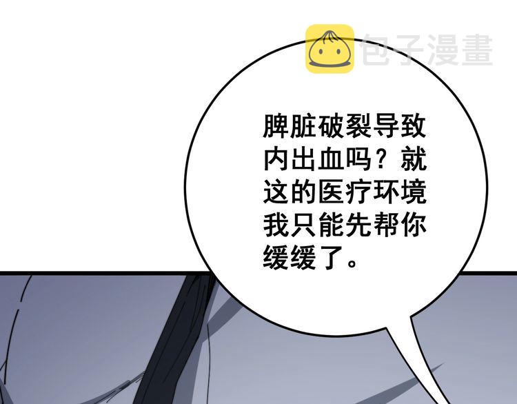 第139话 治病救人！73