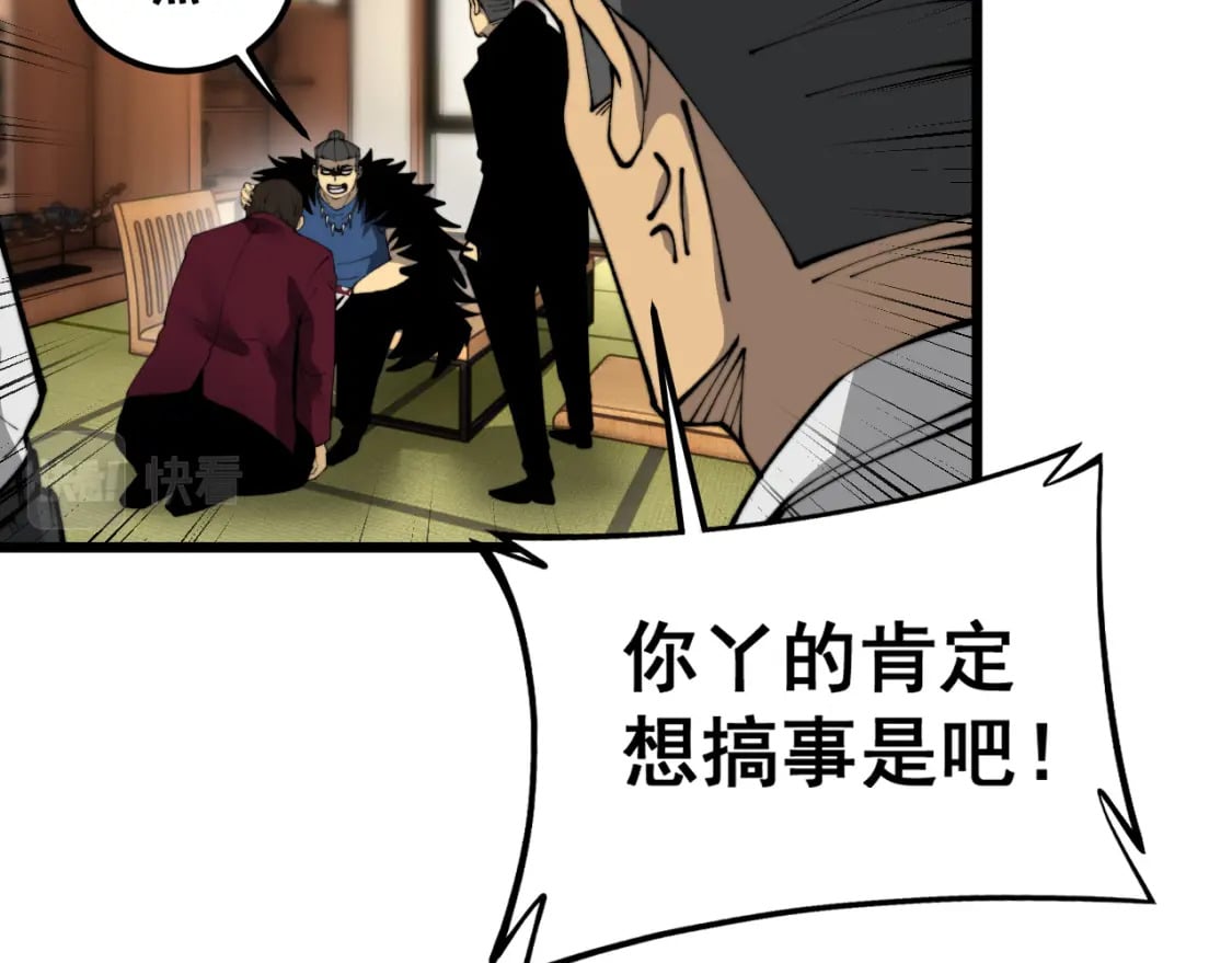 第431话 软脚虾115