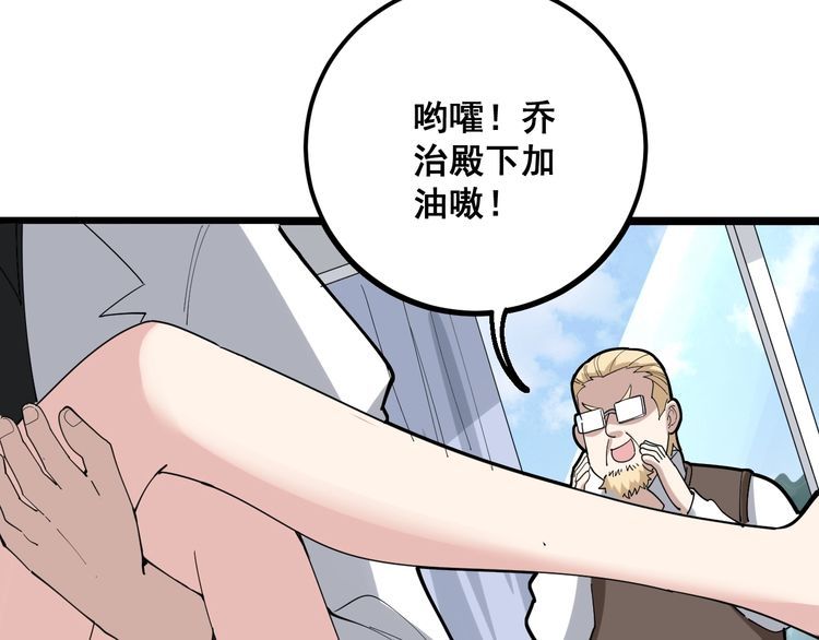 第92话 蓝色小药丸！77