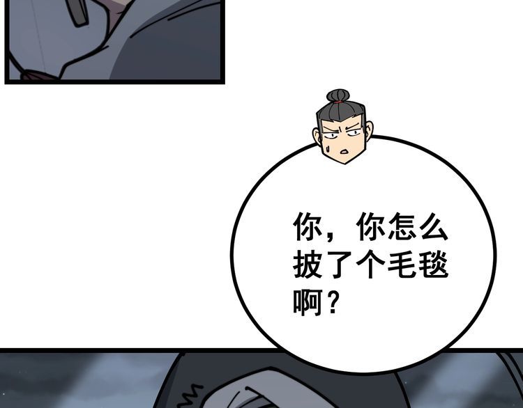 第219话 门主的威严91