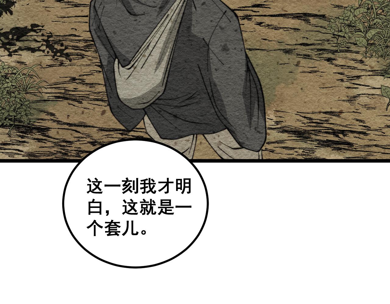 第379话 神仙打架15