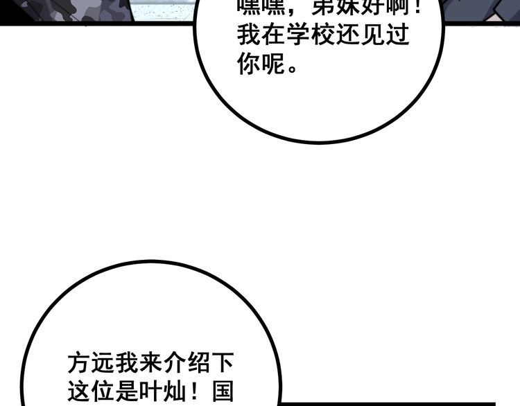 第226话 泡泡浴25