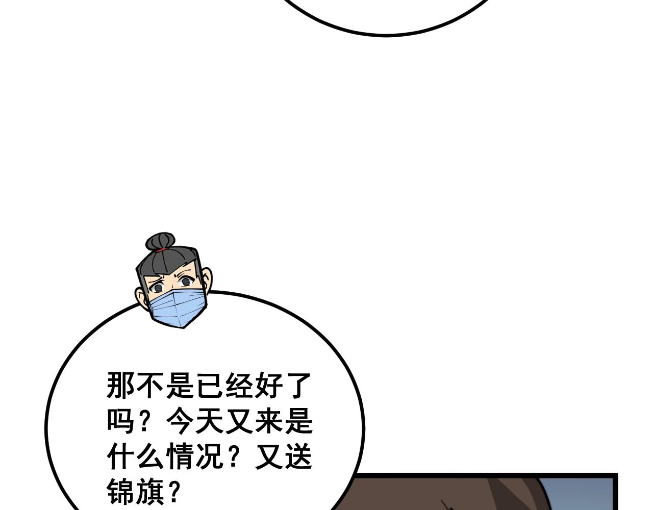 第369话 包治百病111