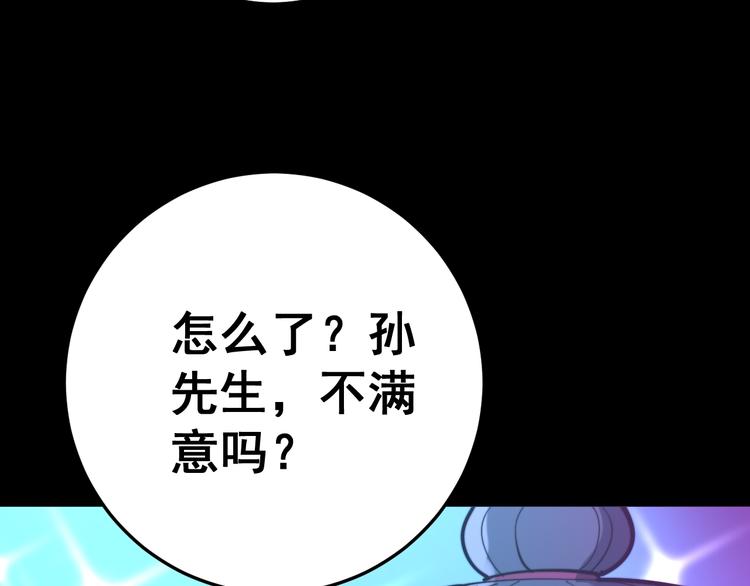 第152话 五百万零一块81