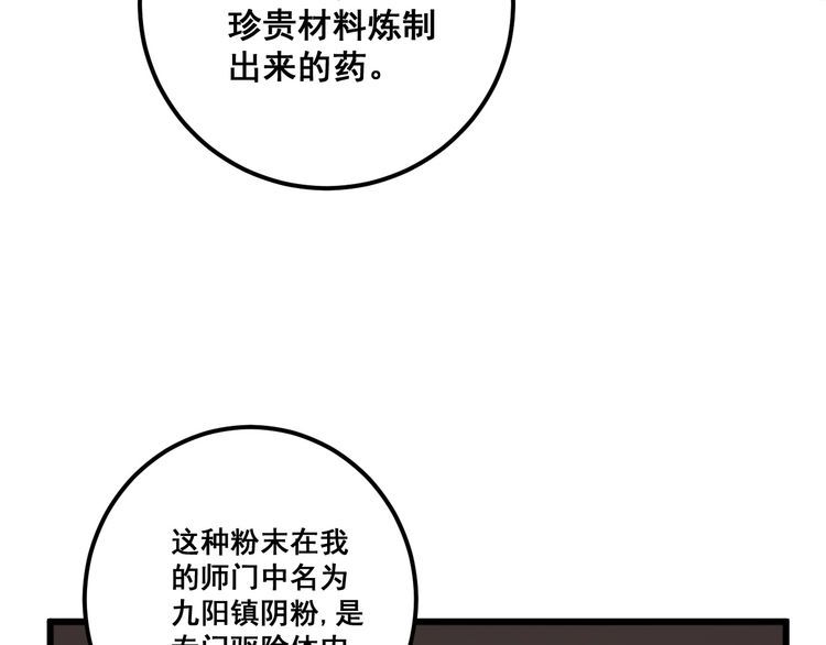 第102话 病去如抽丝123