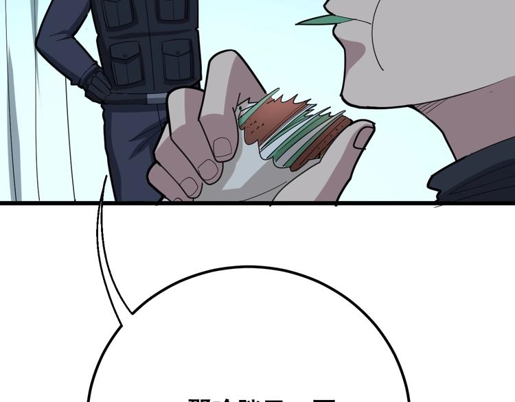第79话 心灵砒霜41