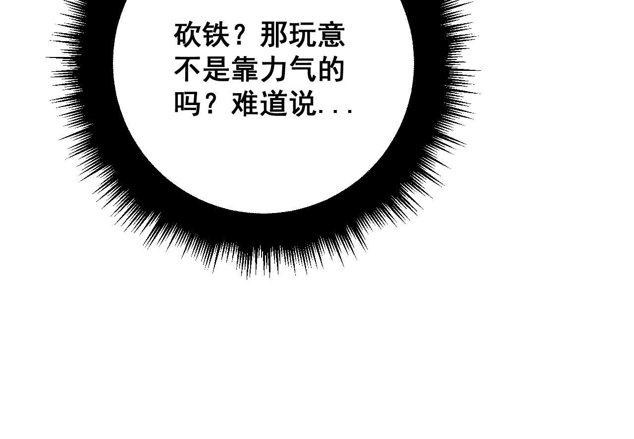 第319话 杀猪宝刀14