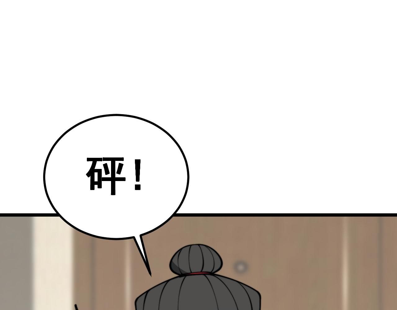 第361话 吸阴气108