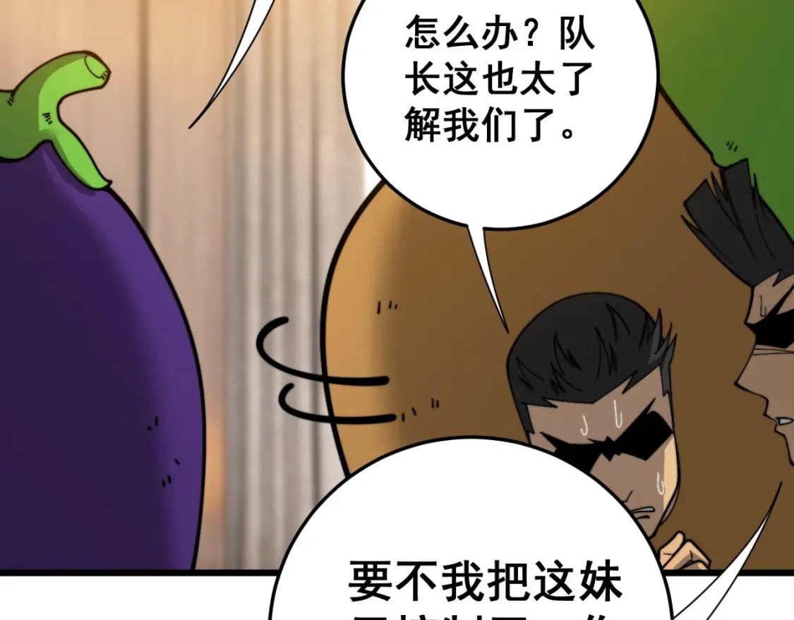 第443话 迎亲路38