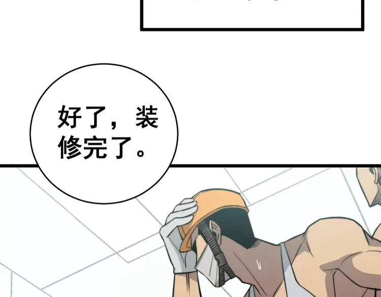 第248话 老本行107