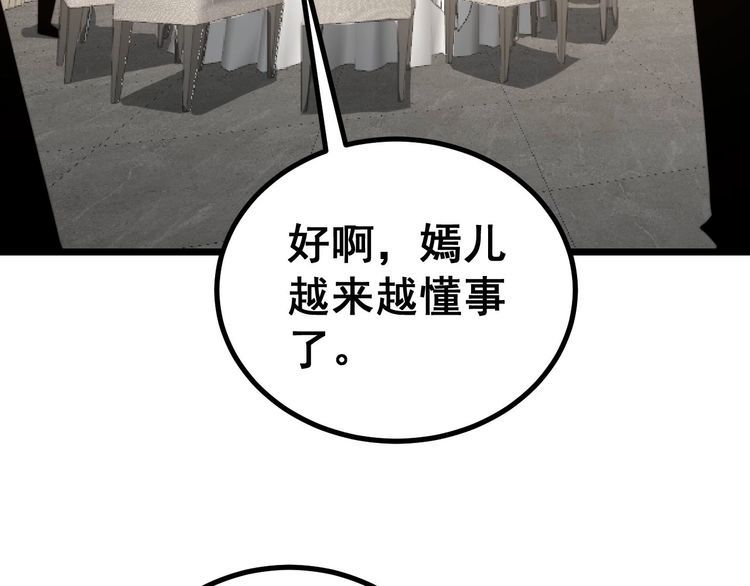 第242话 荆璧38
