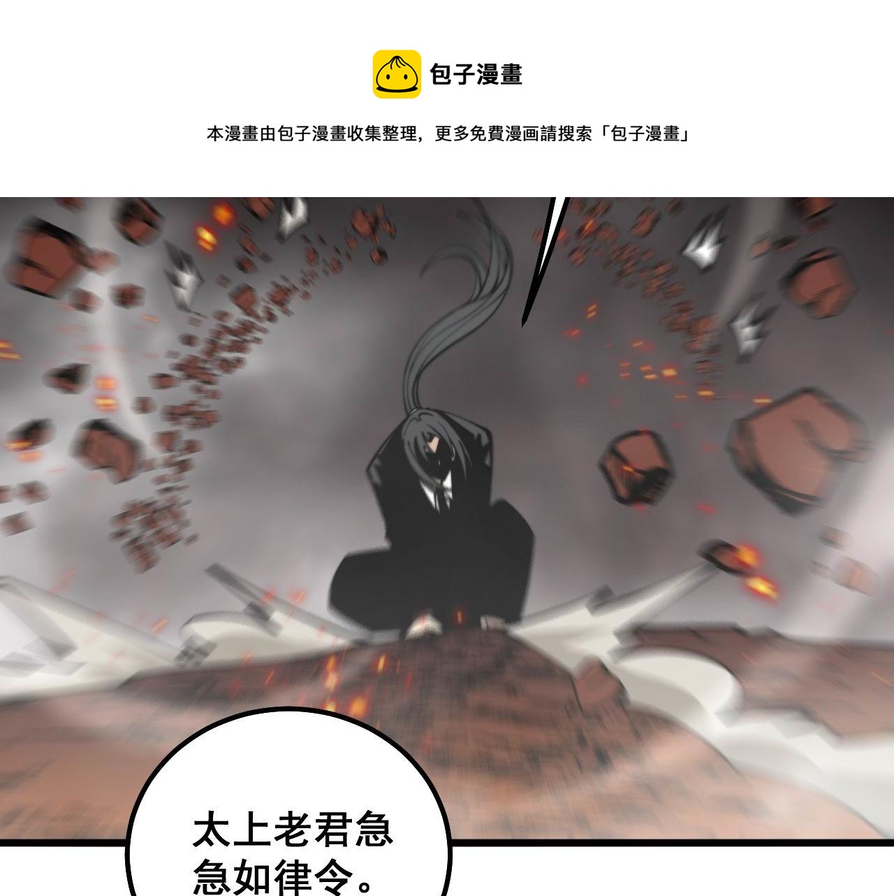 第306话 梧桐木92