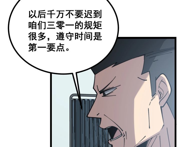 第230 识趣点112