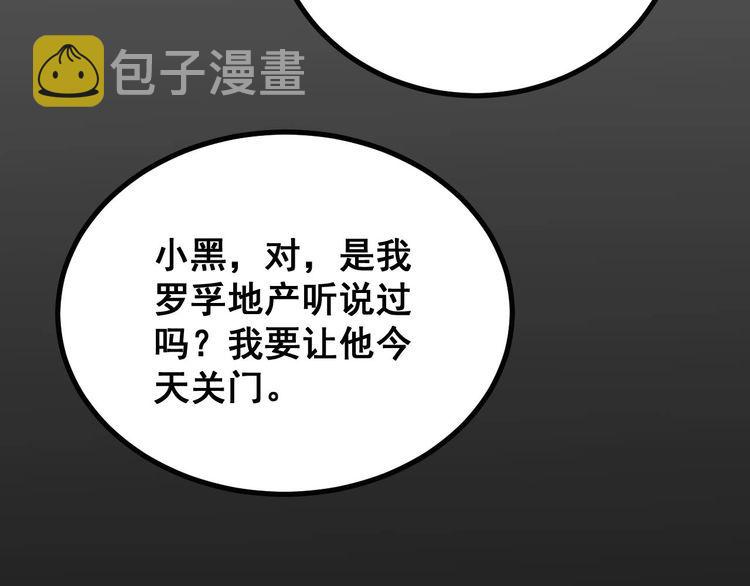 第234话 大有来头127