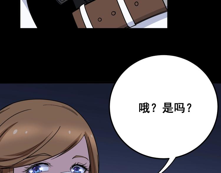 第47话 我爸来了你完了！7
