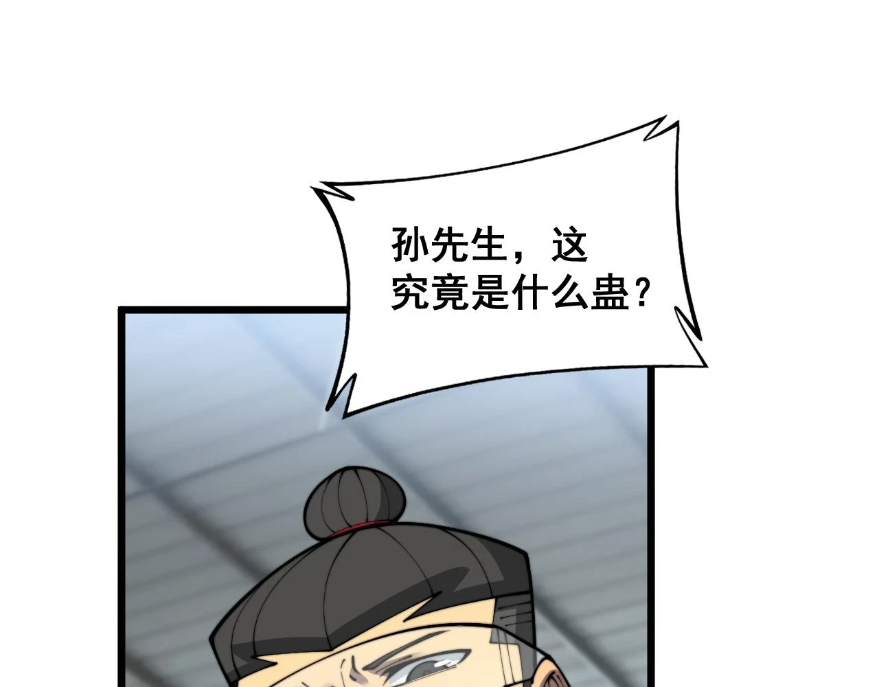 第396话 病毒来袭63