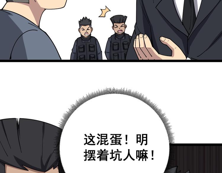 第17话：殓蛛167