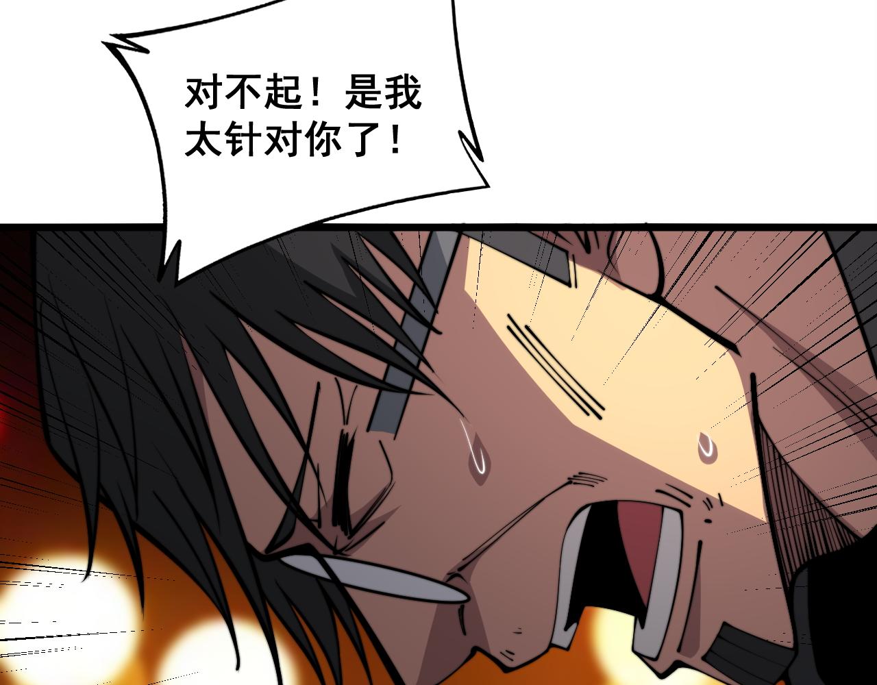 第343话 龌龊咸猪手21