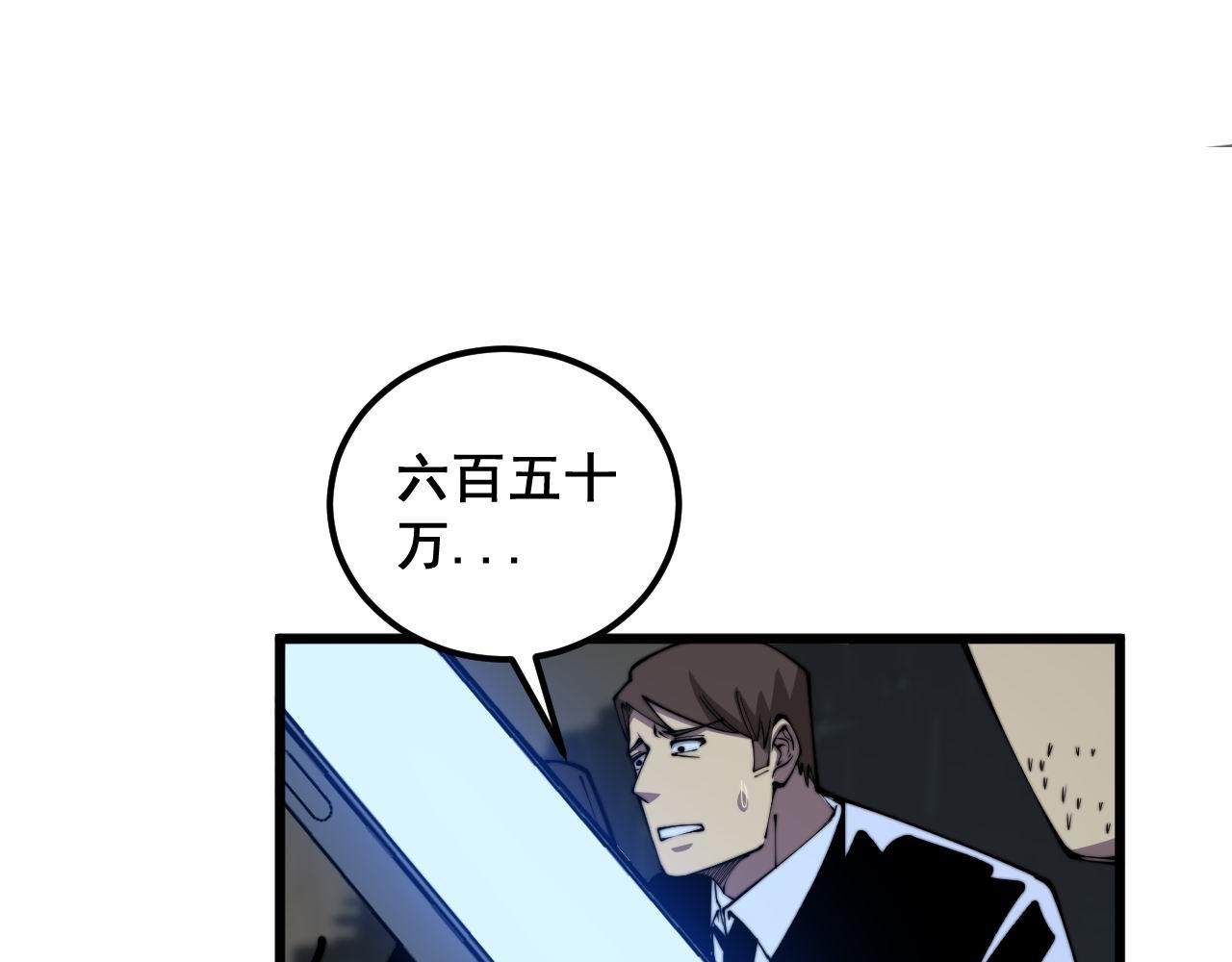 第359话 二流器材113