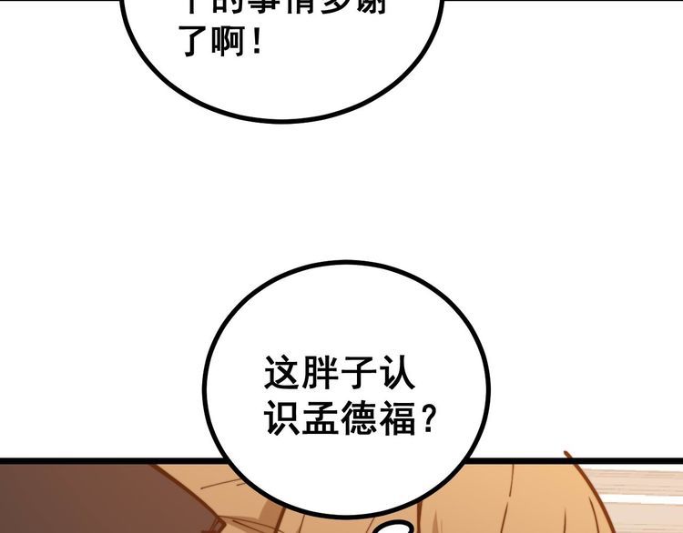 第237 干饭人112