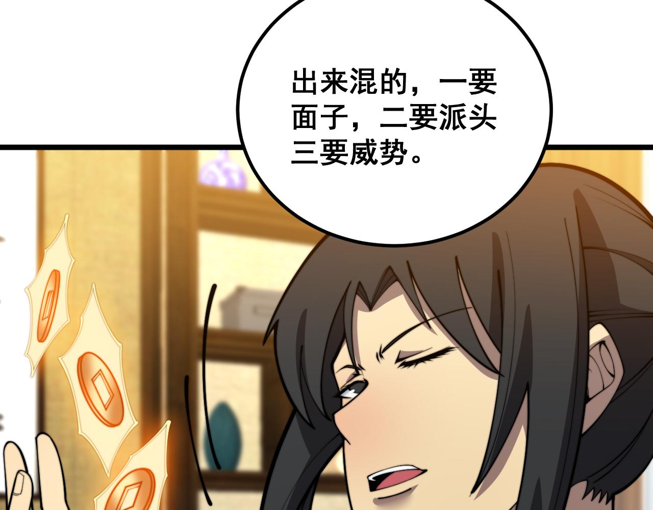 第375话 江湖义气125