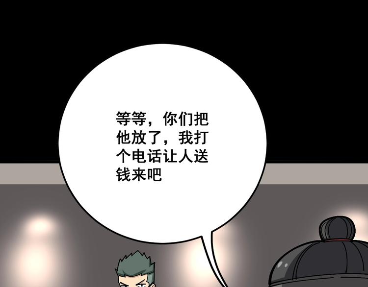第46话 小胖鹌鹑34