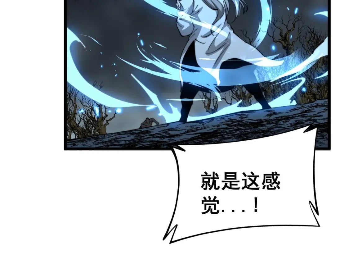 第418话 元婴之躯115
