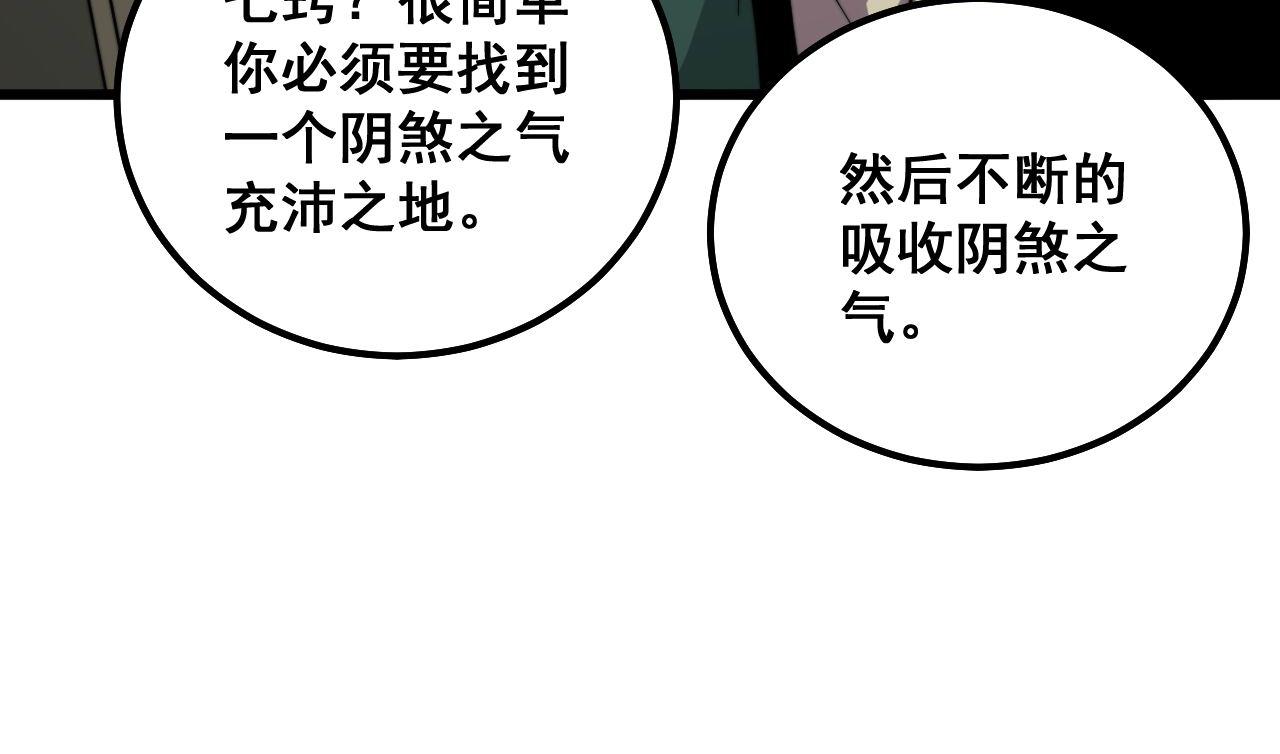 第300话 神木75