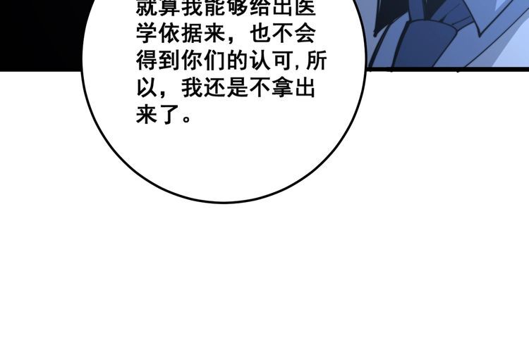 第168话 传统医学74