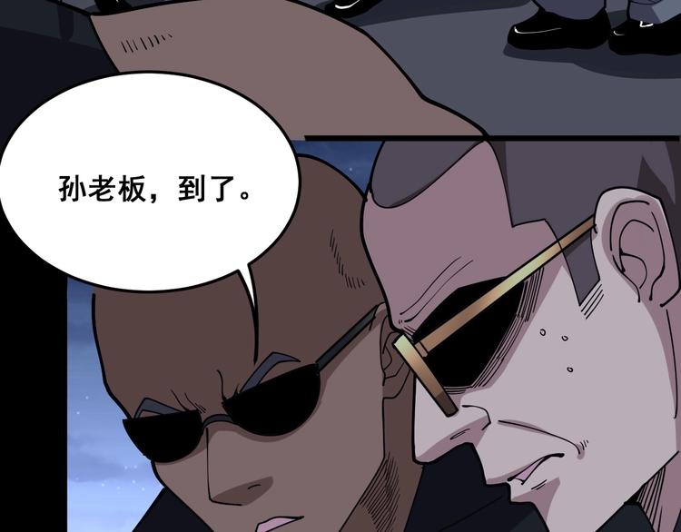第47话 我爸来了你完了！86