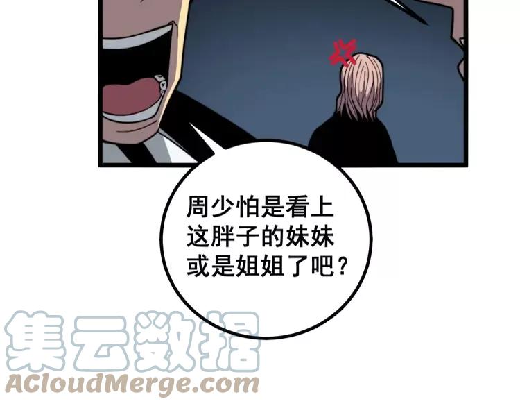 第253话 管闲事32