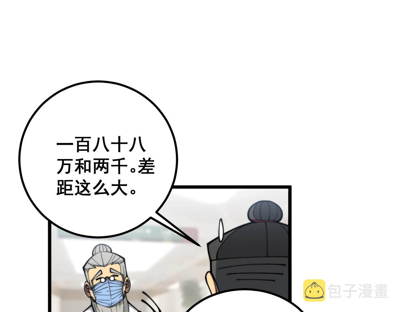 第347话 血债血还87