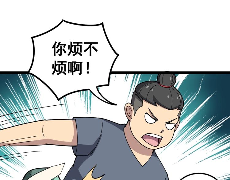 第21话：眼见财运113