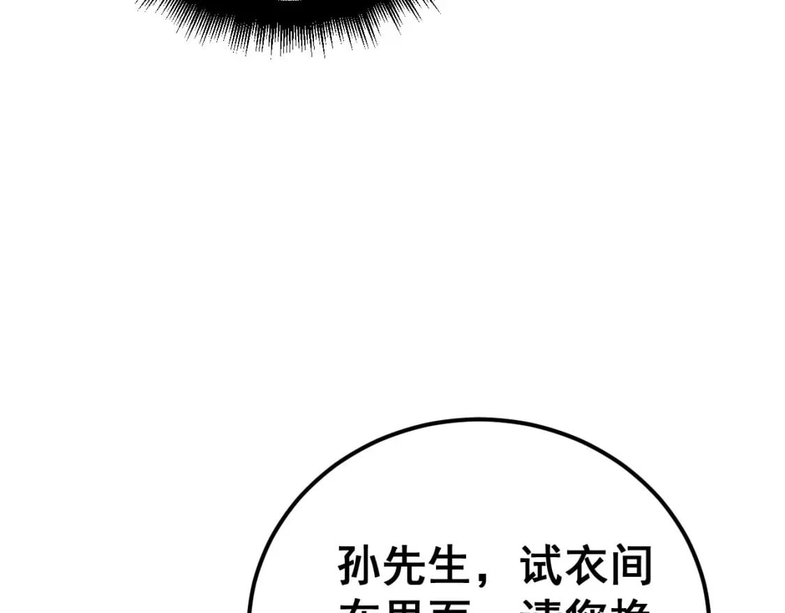 第439话 修罗场100