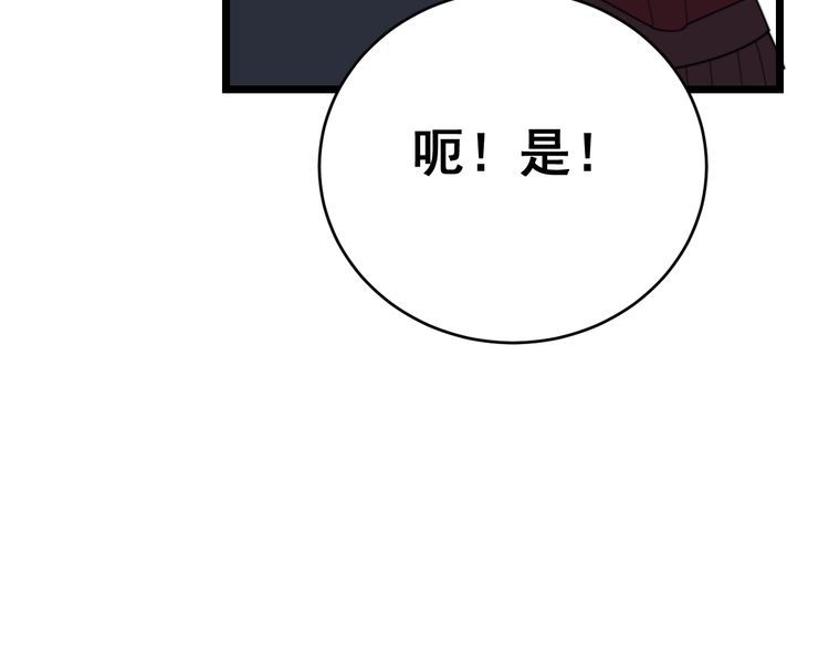 第191话 特权卡65