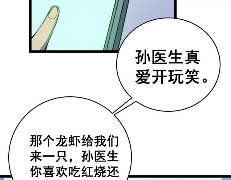 第250话 象拔蚌83